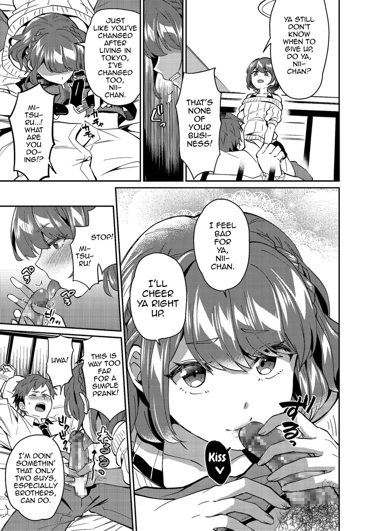 スキスキマイブラザー