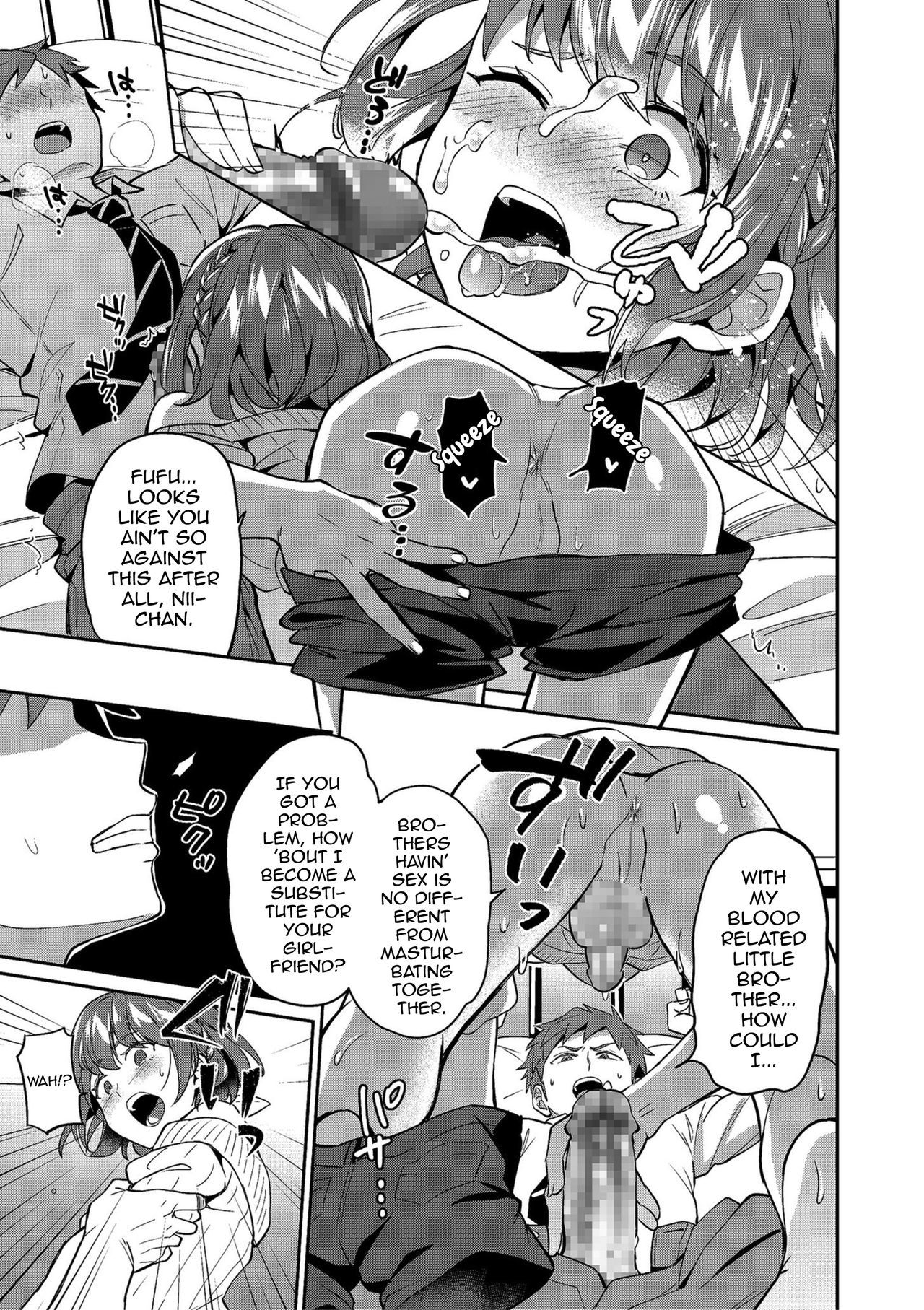 スキスキマイブラザー