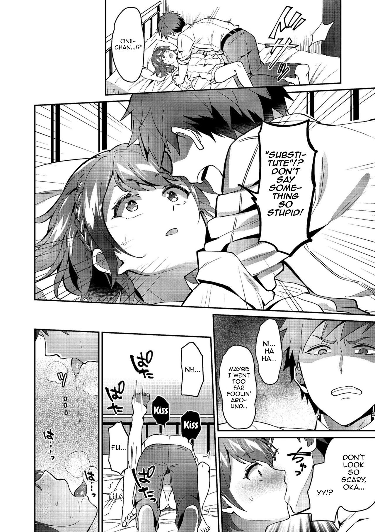 スキスキマイブラザー