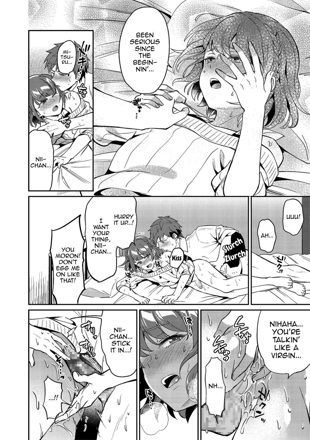 スキスキマイブラザー