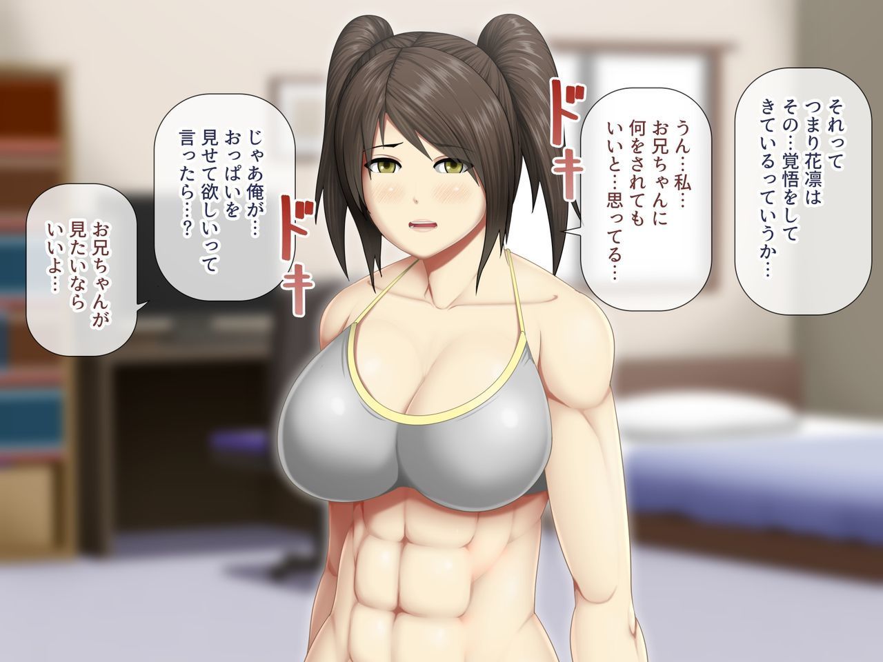 うちきなじゅうまいがオレのためにからだを北手けっか