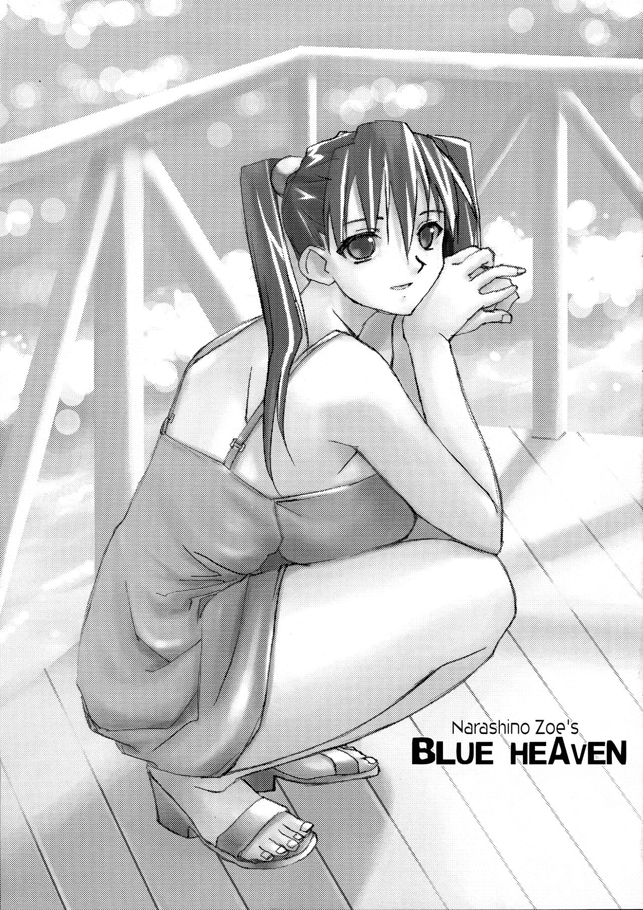 (C60) [野望堂PROJECT (習志野ゾーイ)] BLUE HEAVEN