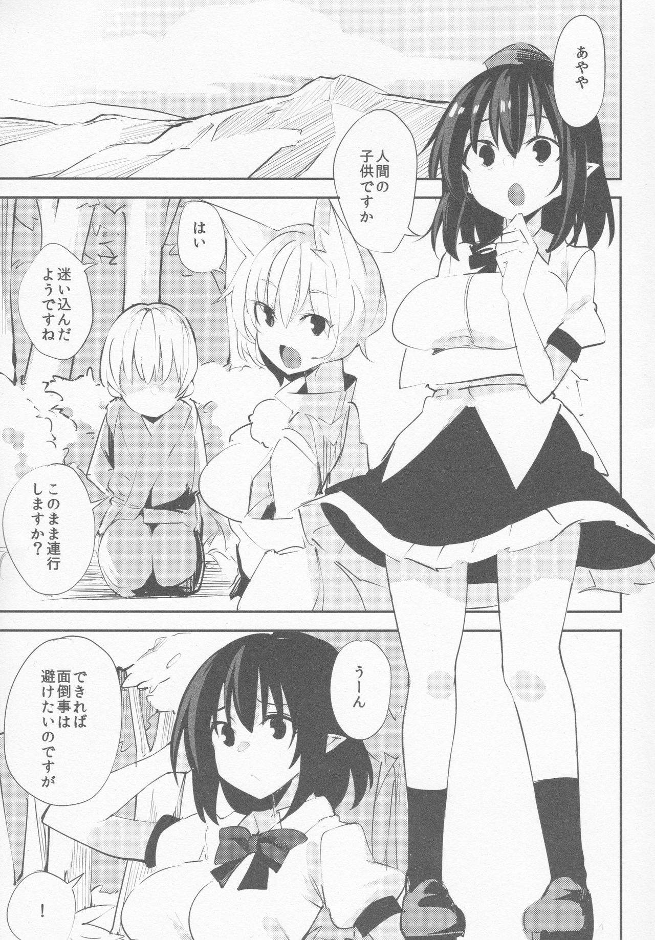 (紅楼夢15) [有明ライジング・サン (かむかむ)] 文おねえちゃんのえっちな本 (東方Project)