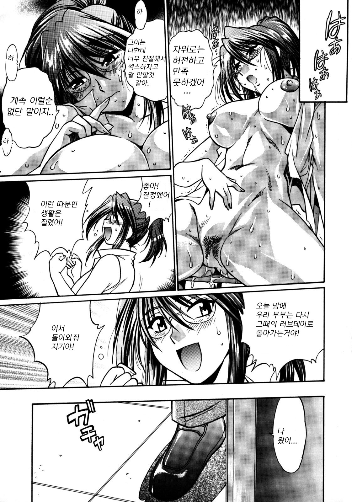 しんずいVol.6Ch。 9
