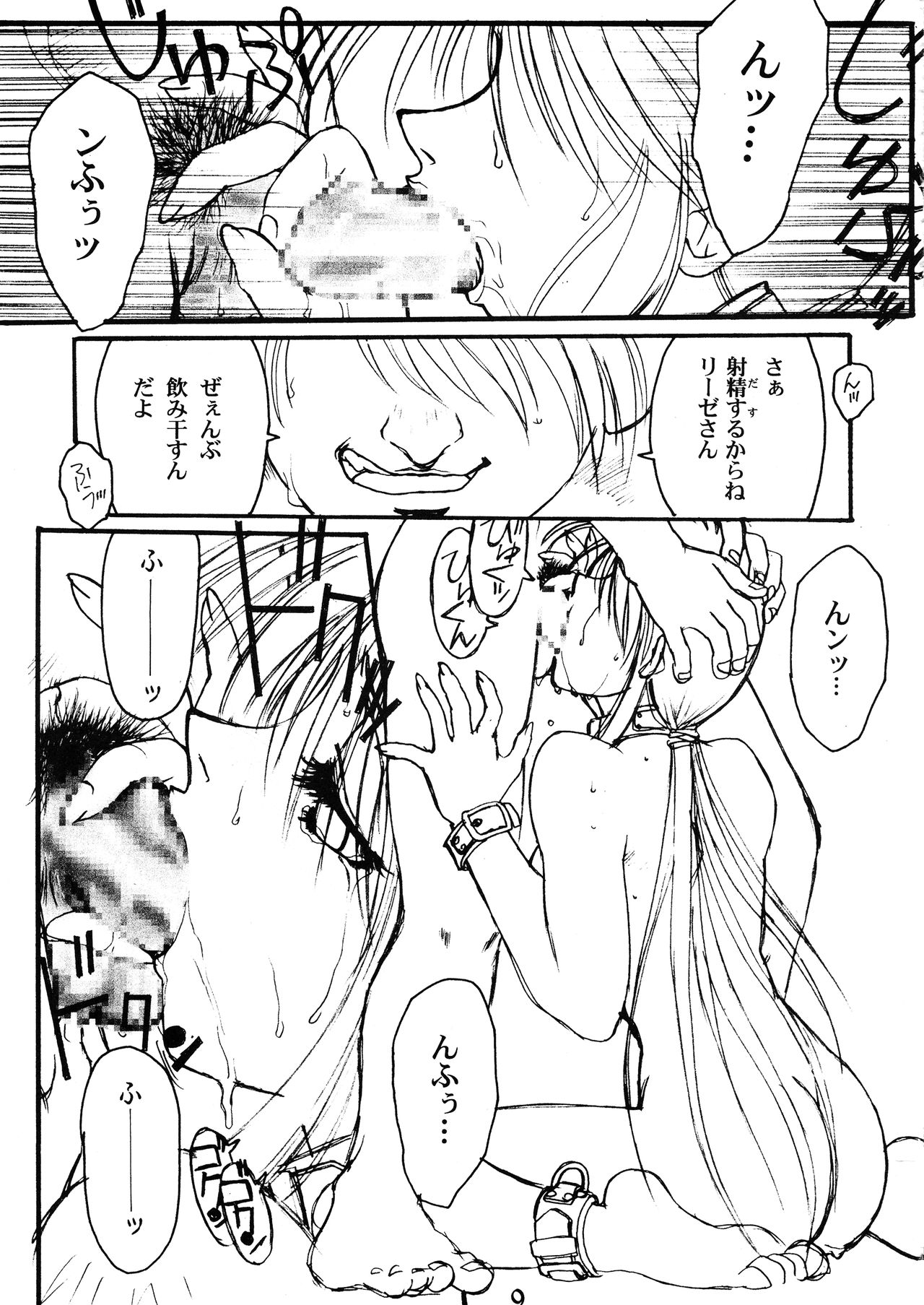 (C57) [AXZ (巫杏壱)] Ag (からくりサーカス)