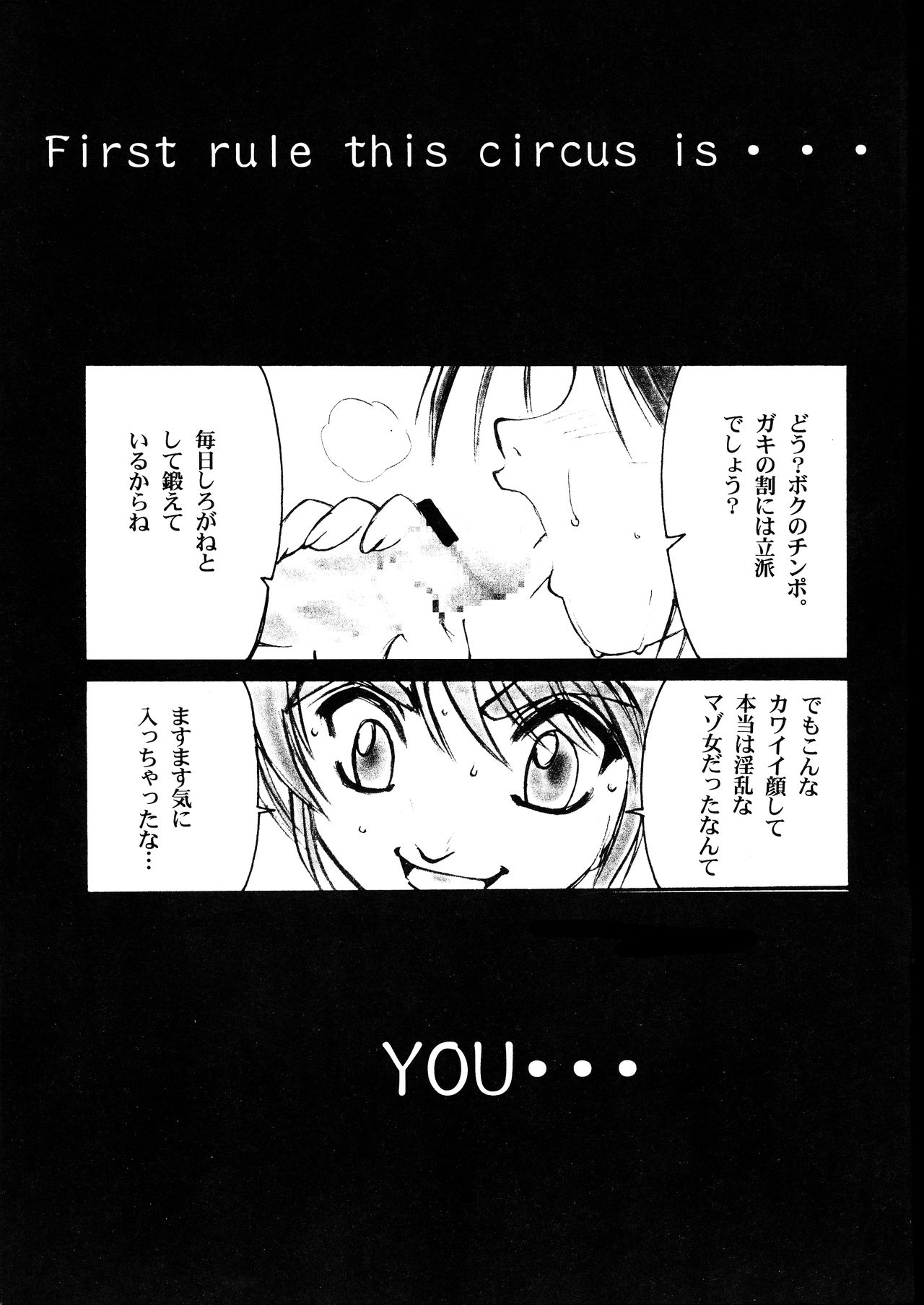 (C57) [AXZ (巫杏壱)] Ag (からくりサーカス)