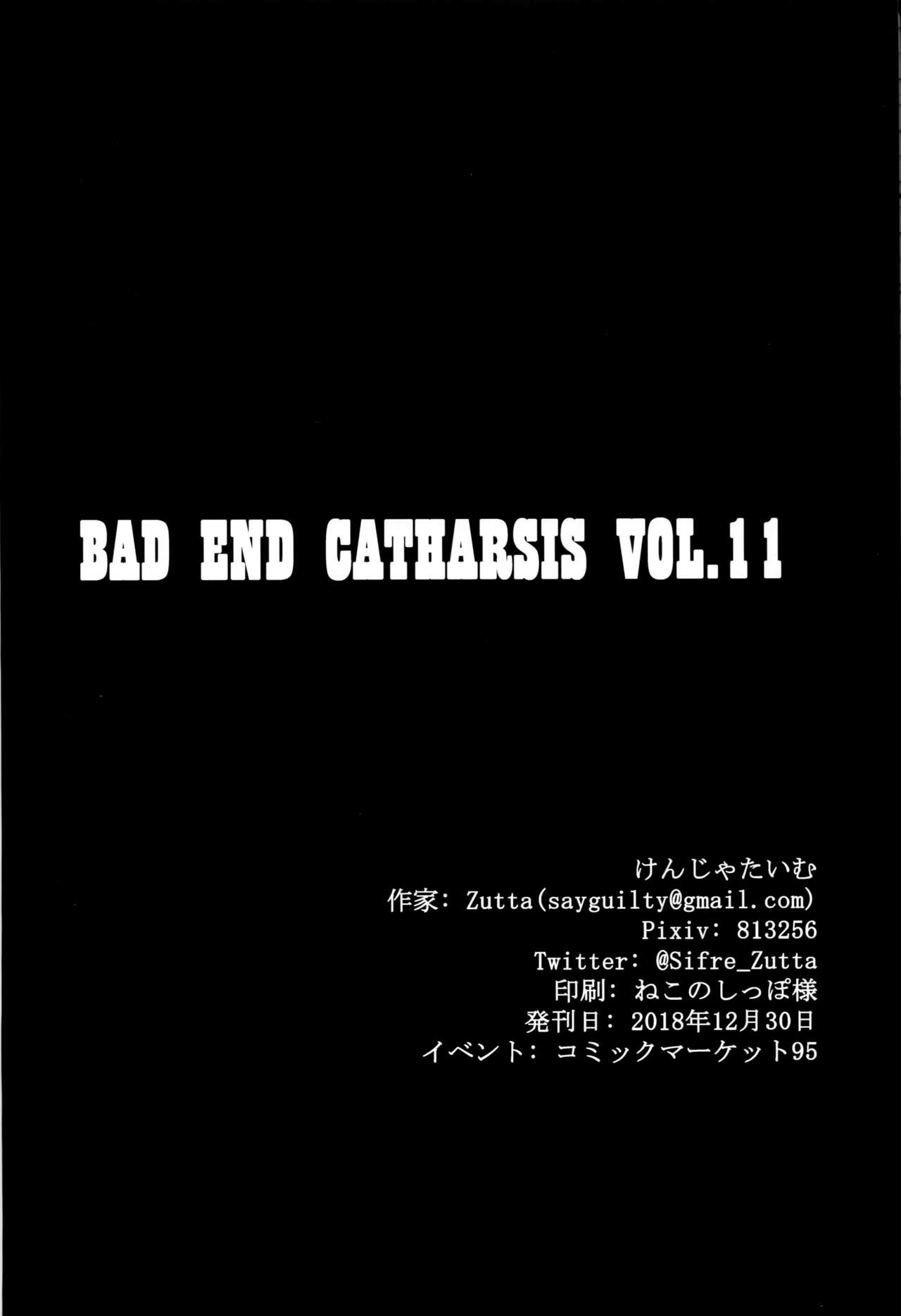 (C95) [けんじゃたいむ (Zutta)] Bad End Catharsis Vol.11 (Fate/Grand Order) [英訳]