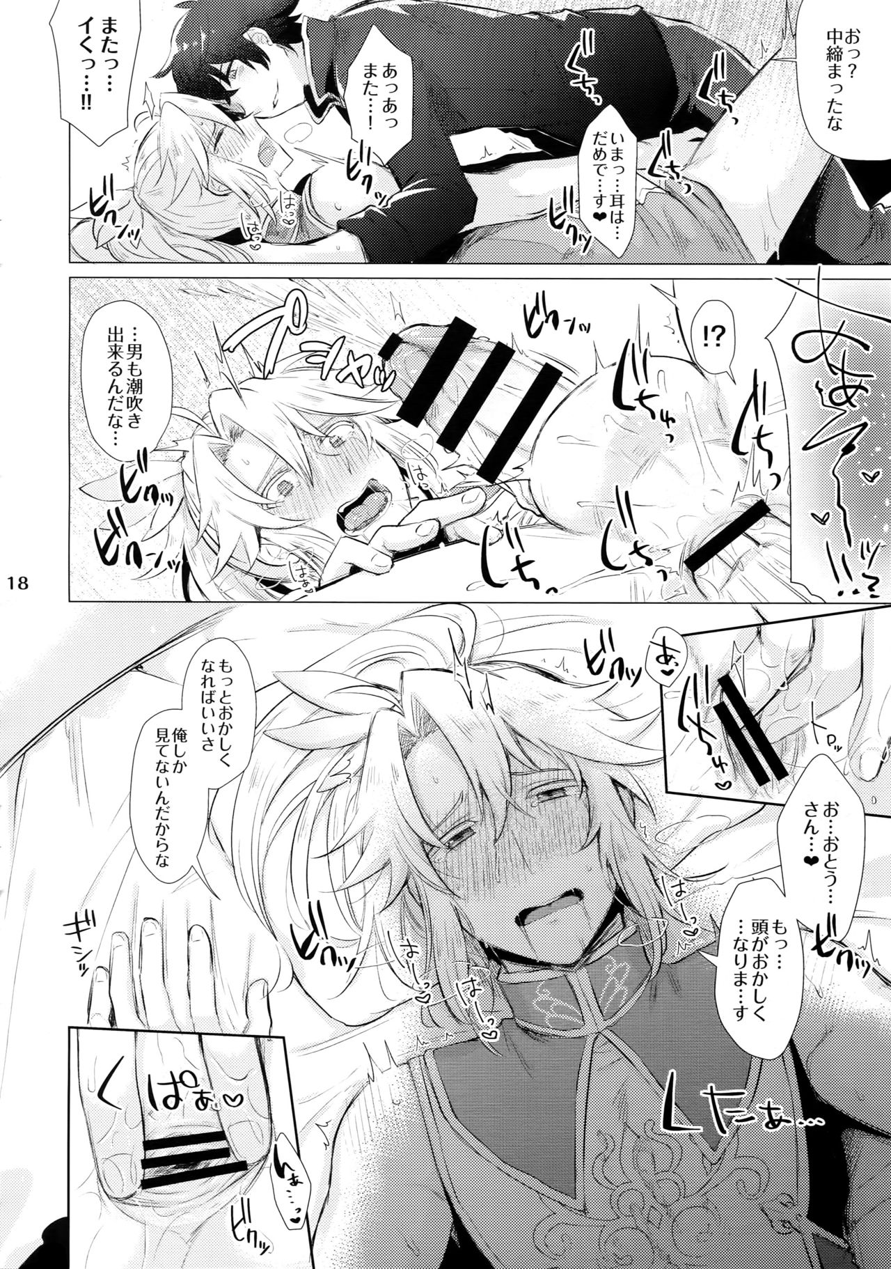[Goomin (ぐみ)] たてやりあそーとめんと (盾の勇者の成り上がり)