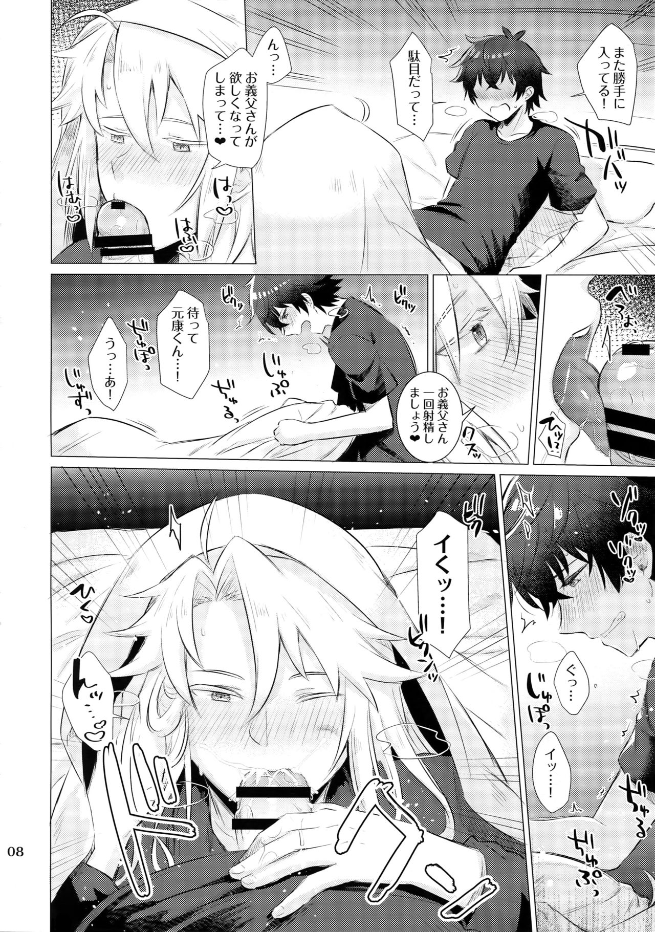 [Goomin (ぐみ)] たてやりあそーとめんと (盾の勇者の成り上がり)