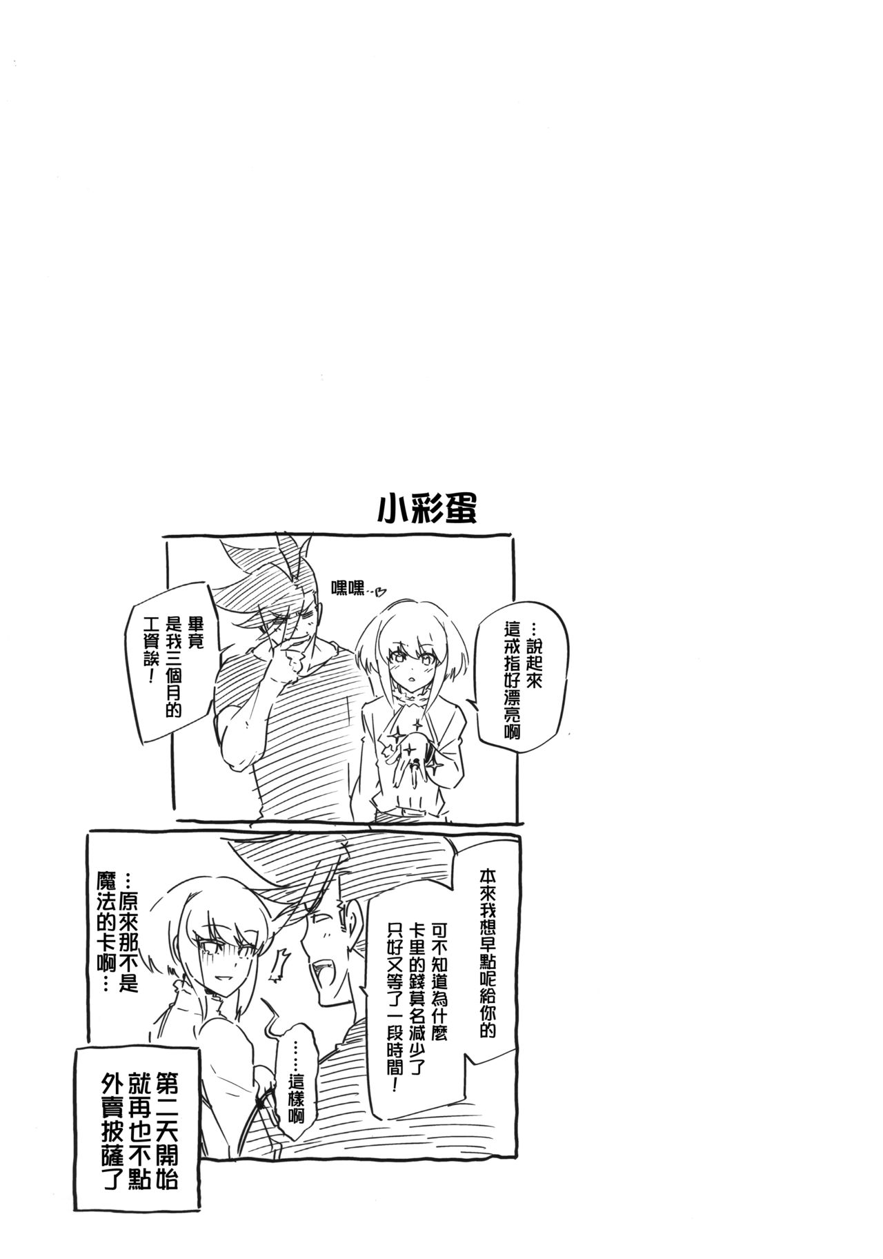 (C96) [OMEGA 2-D (日比野友輝、嶋成龍)] PROMISED PROPOSE (プロメア) [中国翻訳]