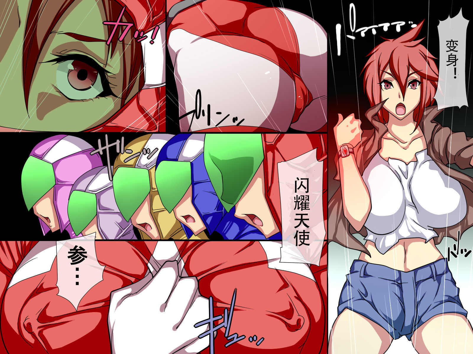 かんぜんこうふくヒロイン【中国語】【不咕鸟汉化組】