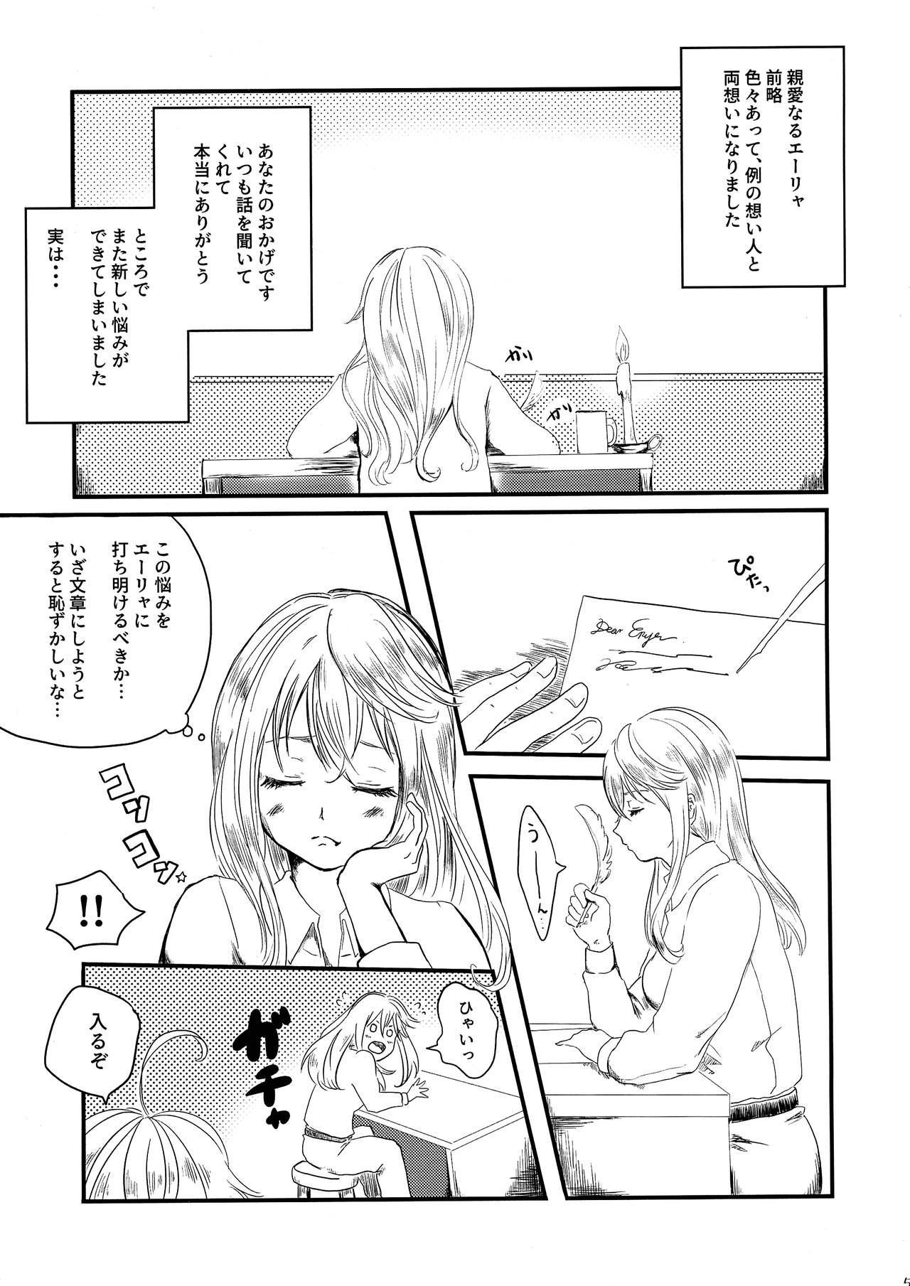 (C96) [LONGTAIL (みそ)] パジャマパーティー (幼女戦記)