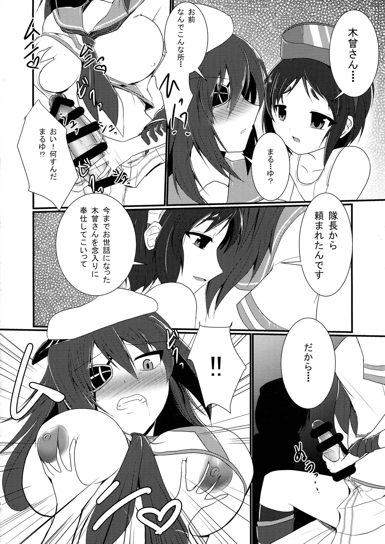 (COMIC1☆9) [月光亭 (セレス龍)] 特別近代化改修 (艦隊これくしょん -艦これ-)