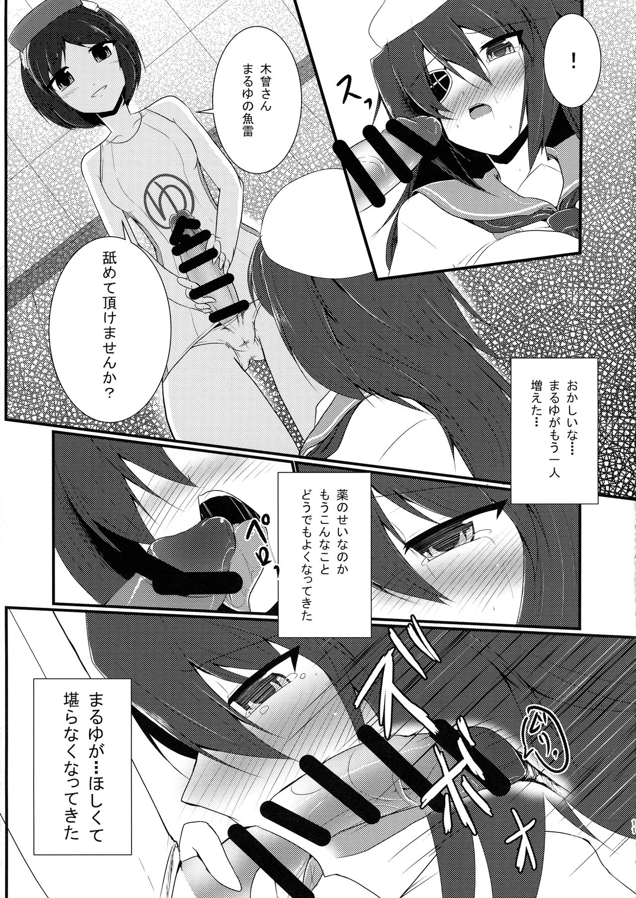 (COMIC1☆9) [月光亭 (セレス龍)] 特別近代化改修 (艦隊これくしょん -艦これ-)