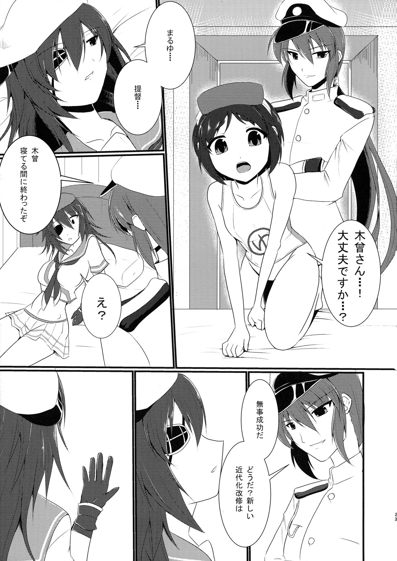 (COMIC1☆9) [月光亭 (セレス龍)] 特別近代化改修 (艦隊これくしょん -艦これ-)