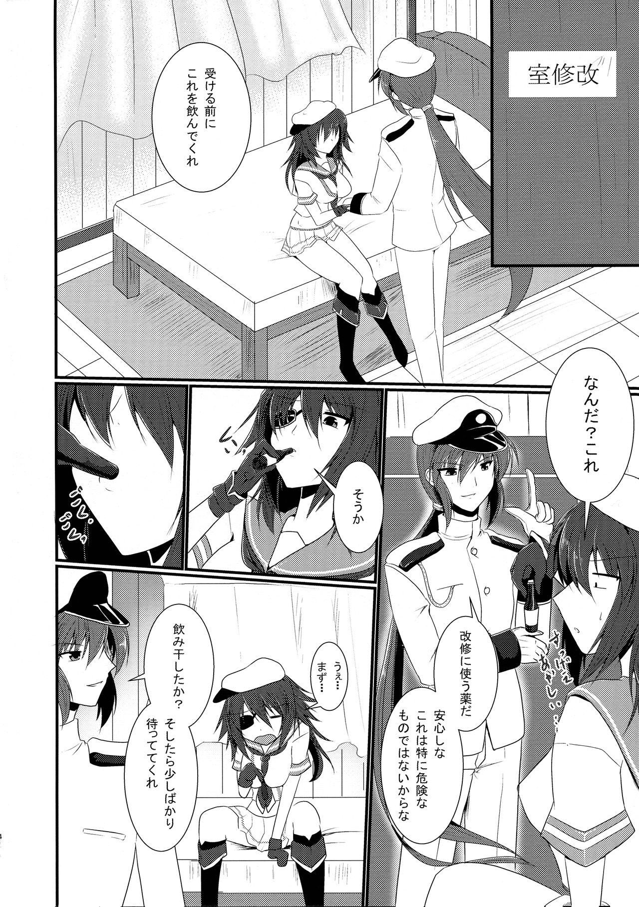 (COMIC1☆9) [月光亭 (セレス龍)] 特別近代化改修 (艦隊これくしょん -艦これ-)