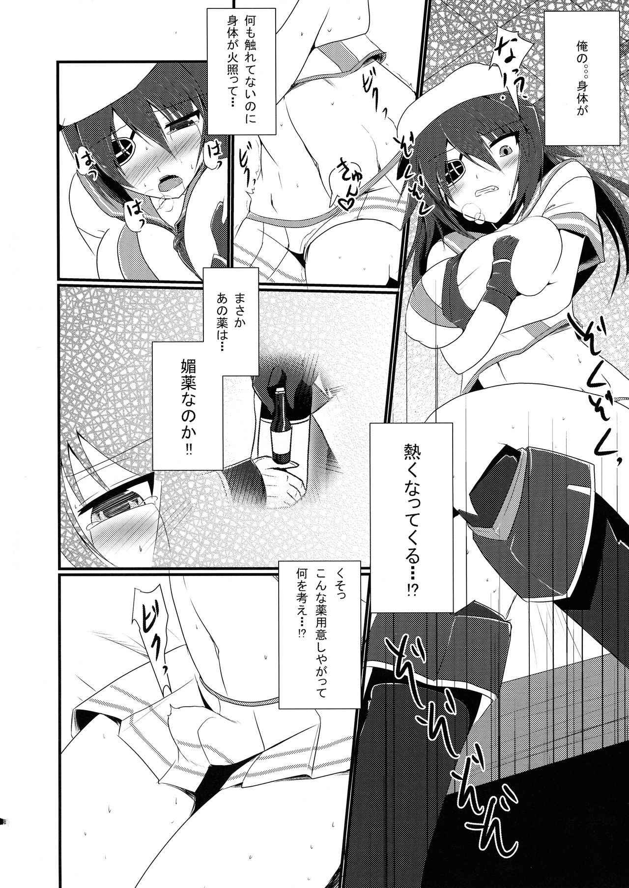 (COMIC1☆9) [月光亭 (セレス龍)] 特別近代化改修 (艦隊これくしょん -艦これ-)