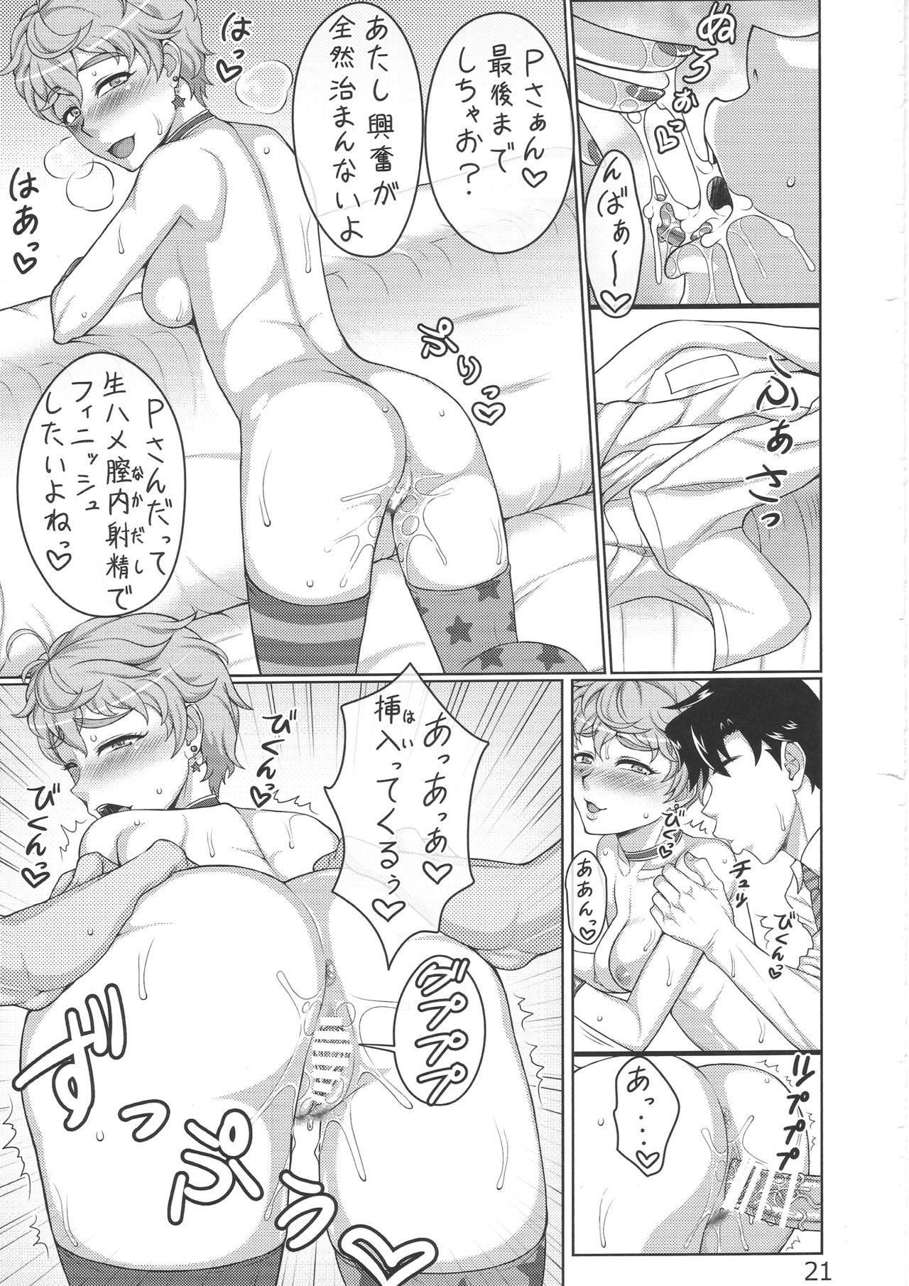 (COMIC1☆11) [静香の海 (武者小路静香)] 瑛梨華とキャシーがバッキュン! (アイドルマスター シンデレラガールズ)