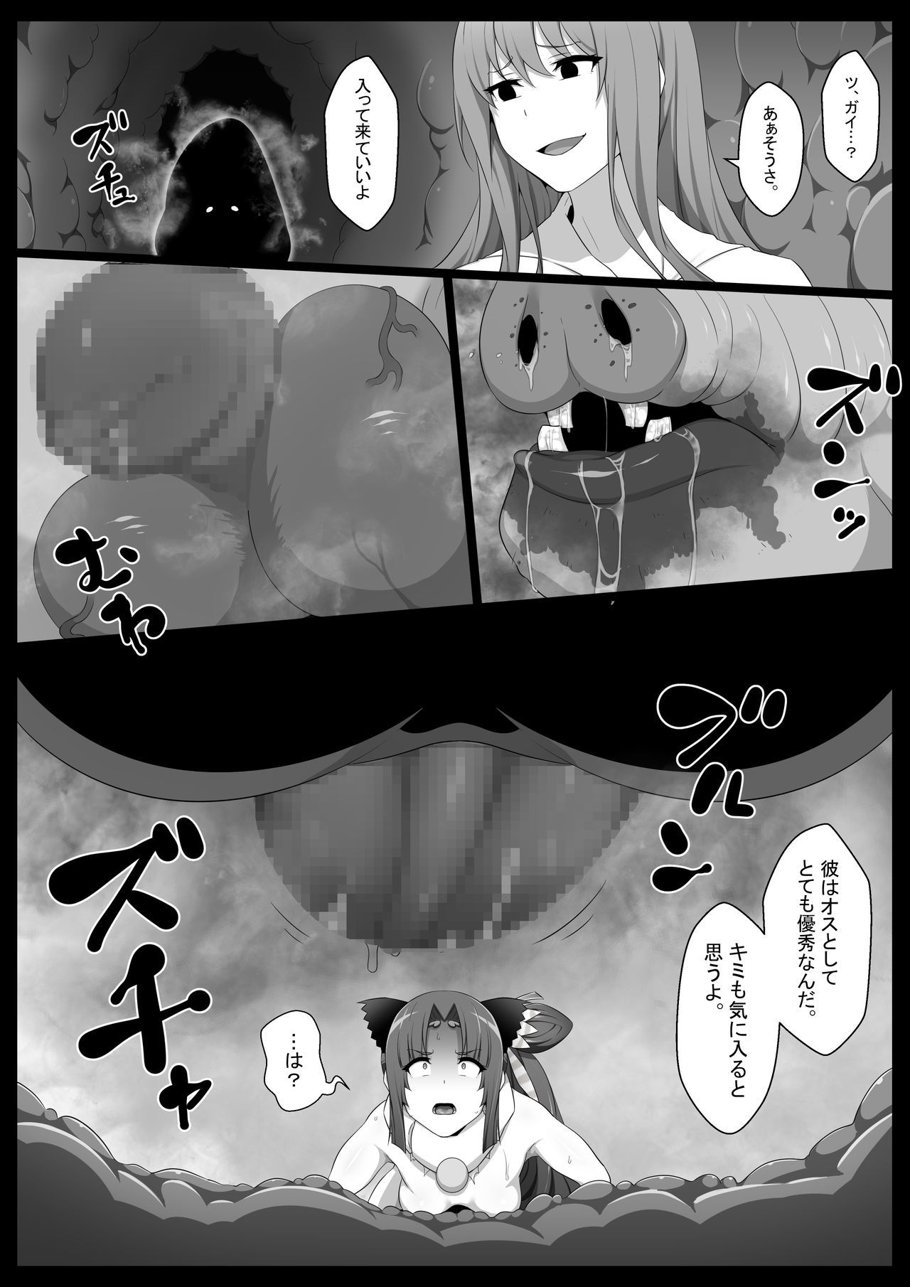 かちくのつがい