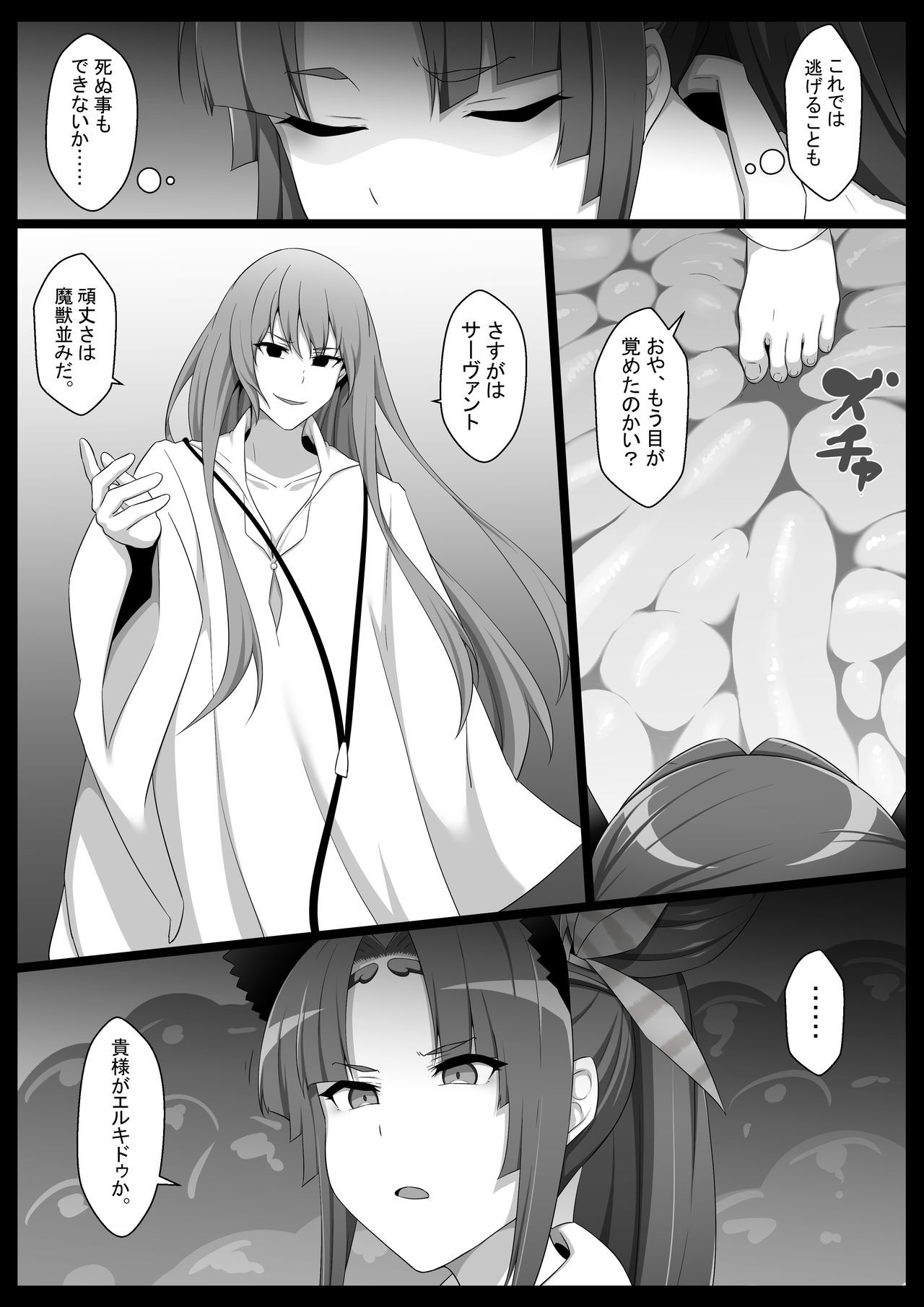 かちくのつがい