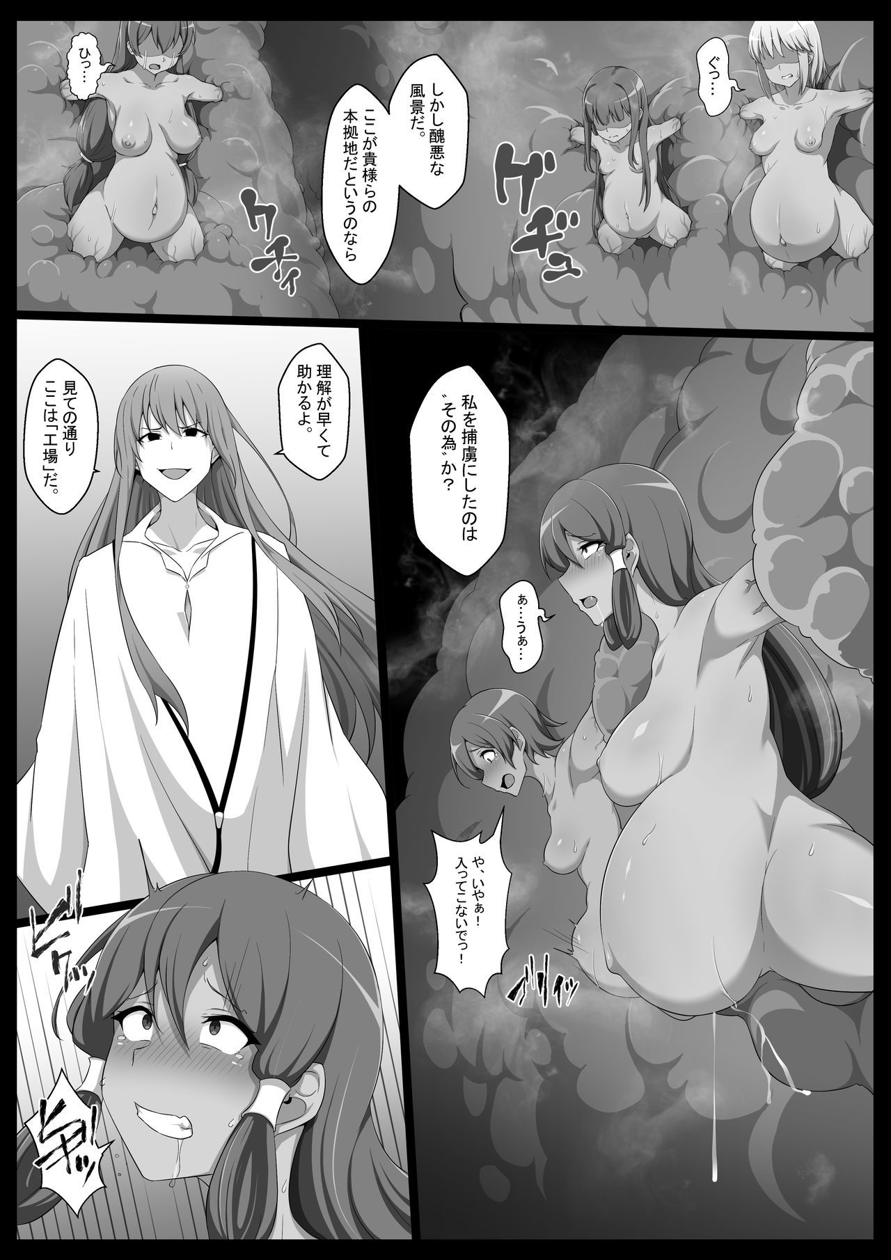かちくのつがい