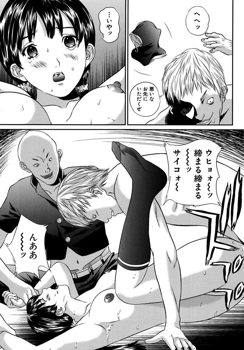 女子光星雪館