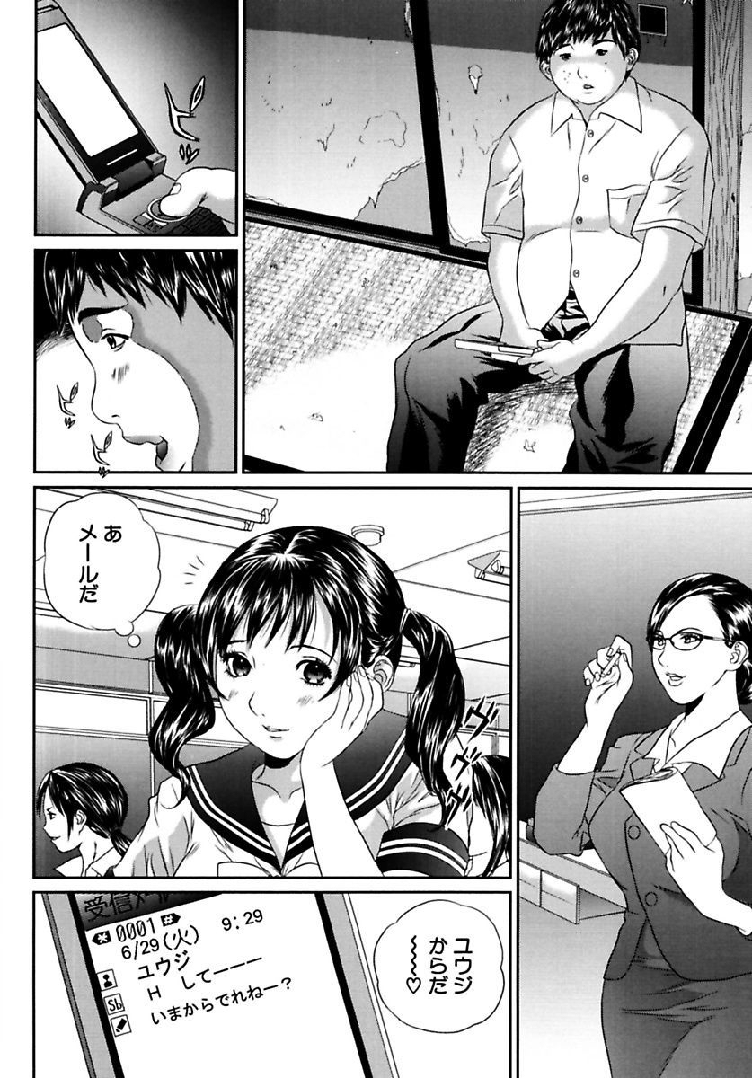 女子光星雪館