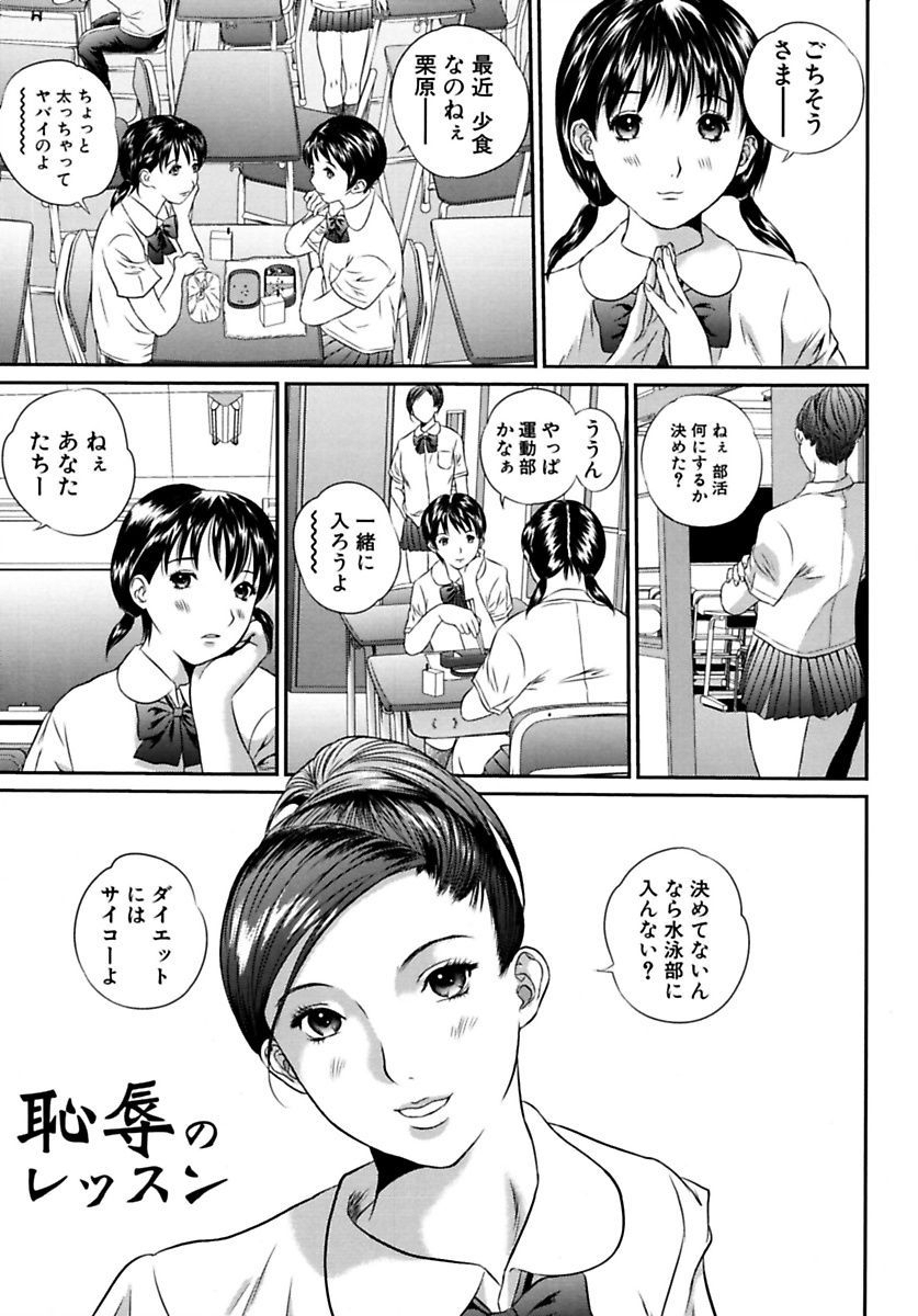 女子光星雪館
