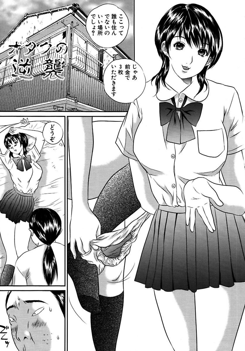 女子光星雪館