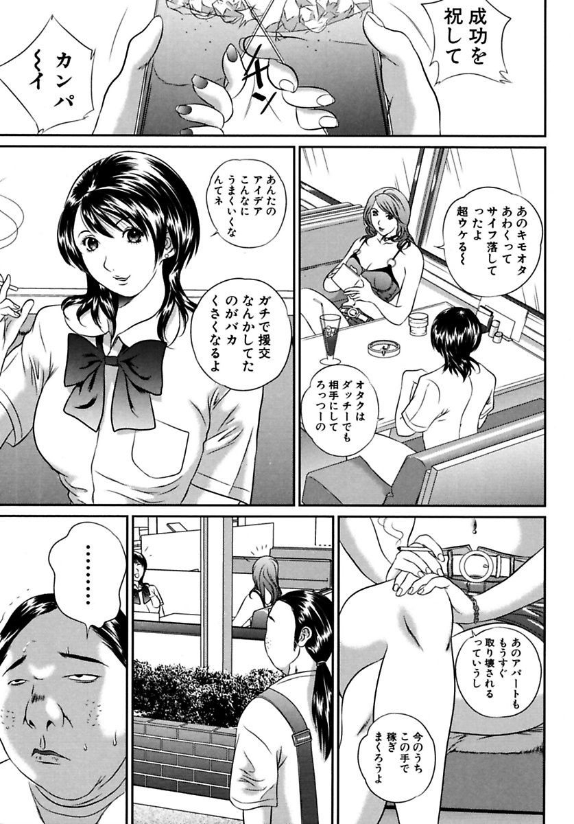 女子光星雪館