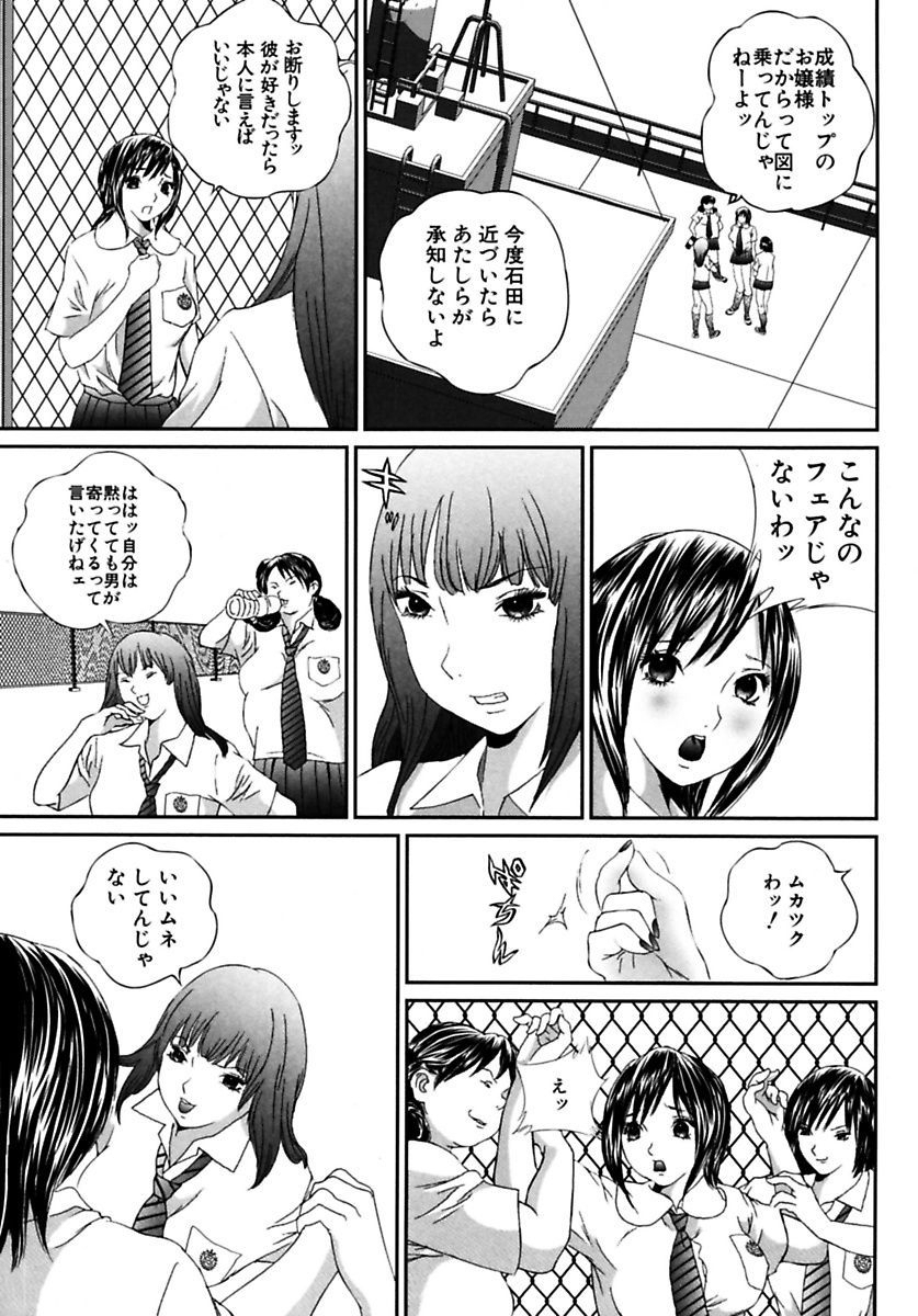 女子光星雪館