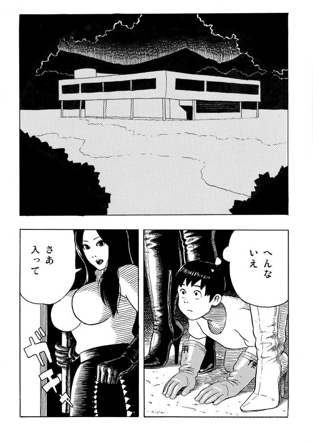 [塩化ブーツ] 長身美女とチビ男