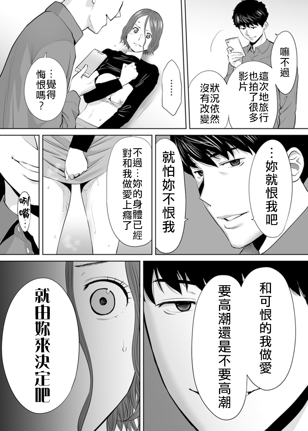 [桂あいり] 「夫の部下にイかされちゃう…」抗えず感じてしまう不倫妻 7 -9 [中国翻訳]