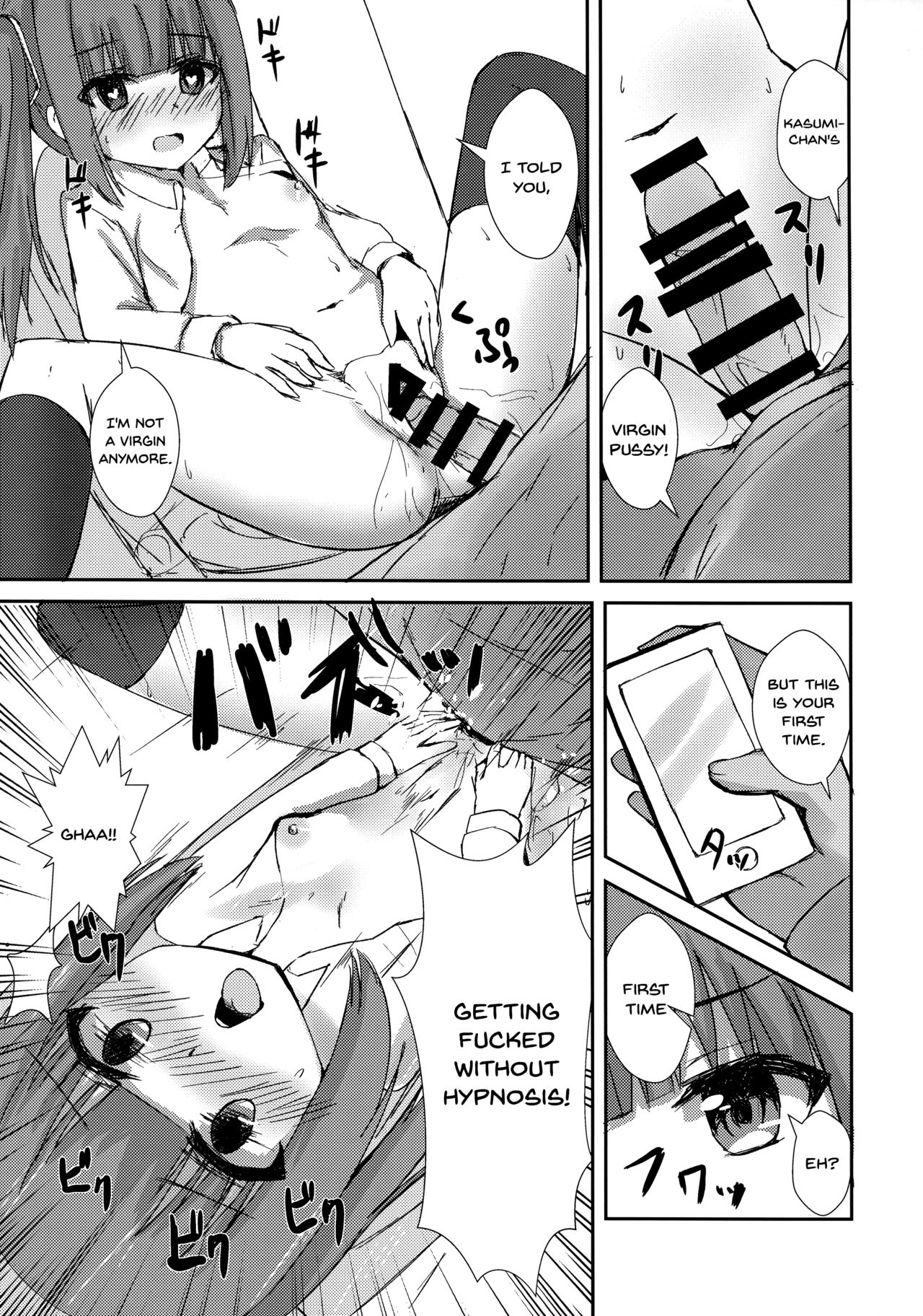 (C96) [ろこもこどん (ろこす)] 催眠性處理霞ちゃん (艦隊これくしょん -艦これ-) [英訳]
