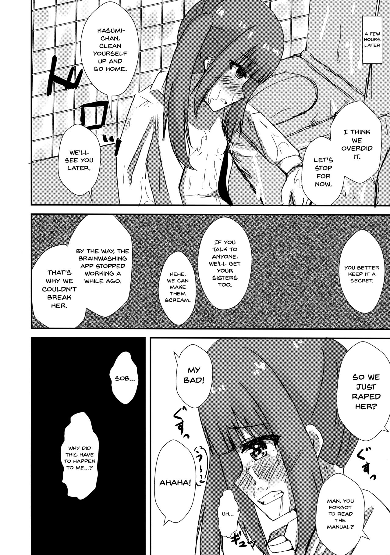 (C96) [ろこもこどん (ろこす)] 催眠性處理霞ちゃん (艦隊これくしょん -艦これ-) [英訳]