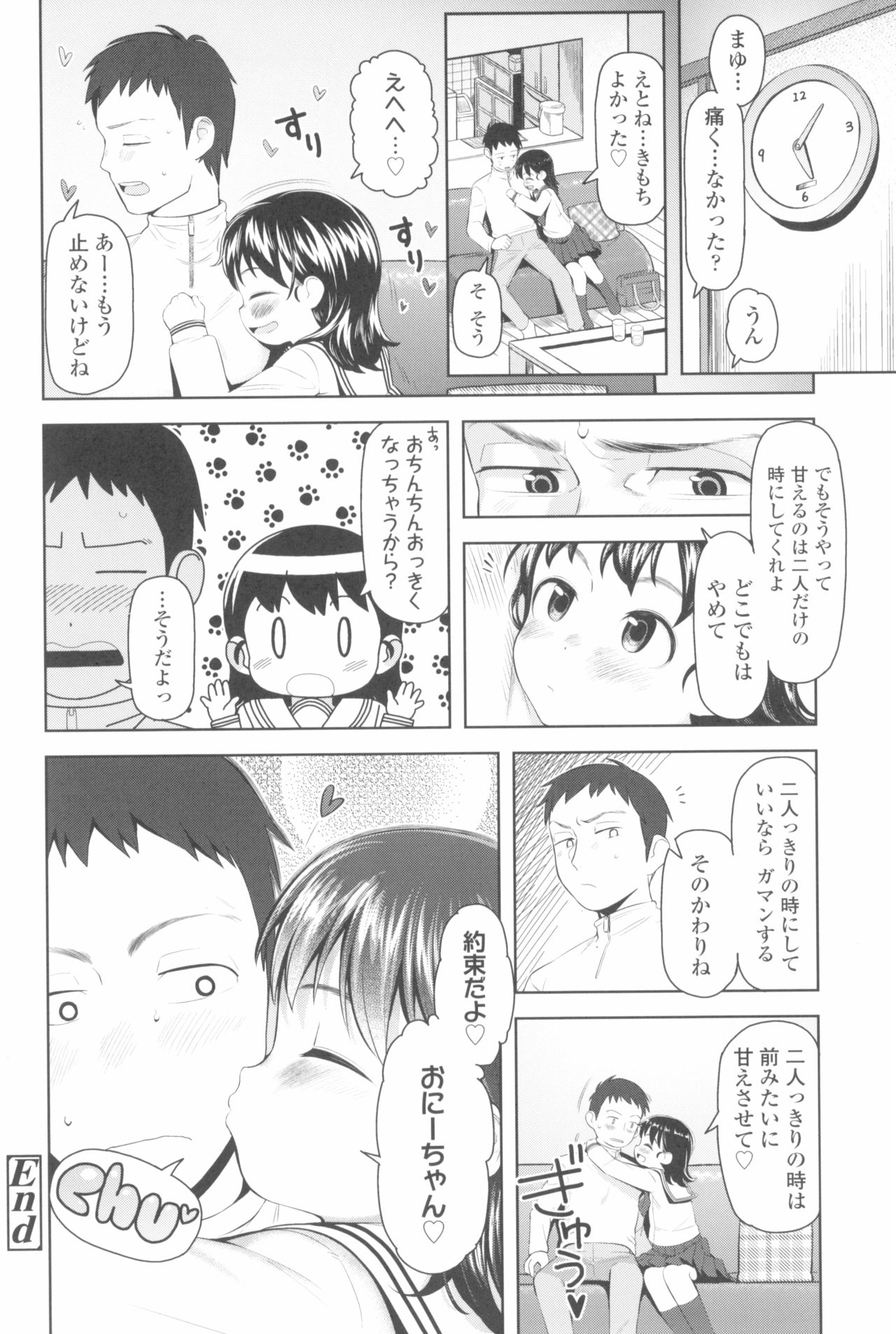 [やわらかみどり] きょうはナニしよっか?