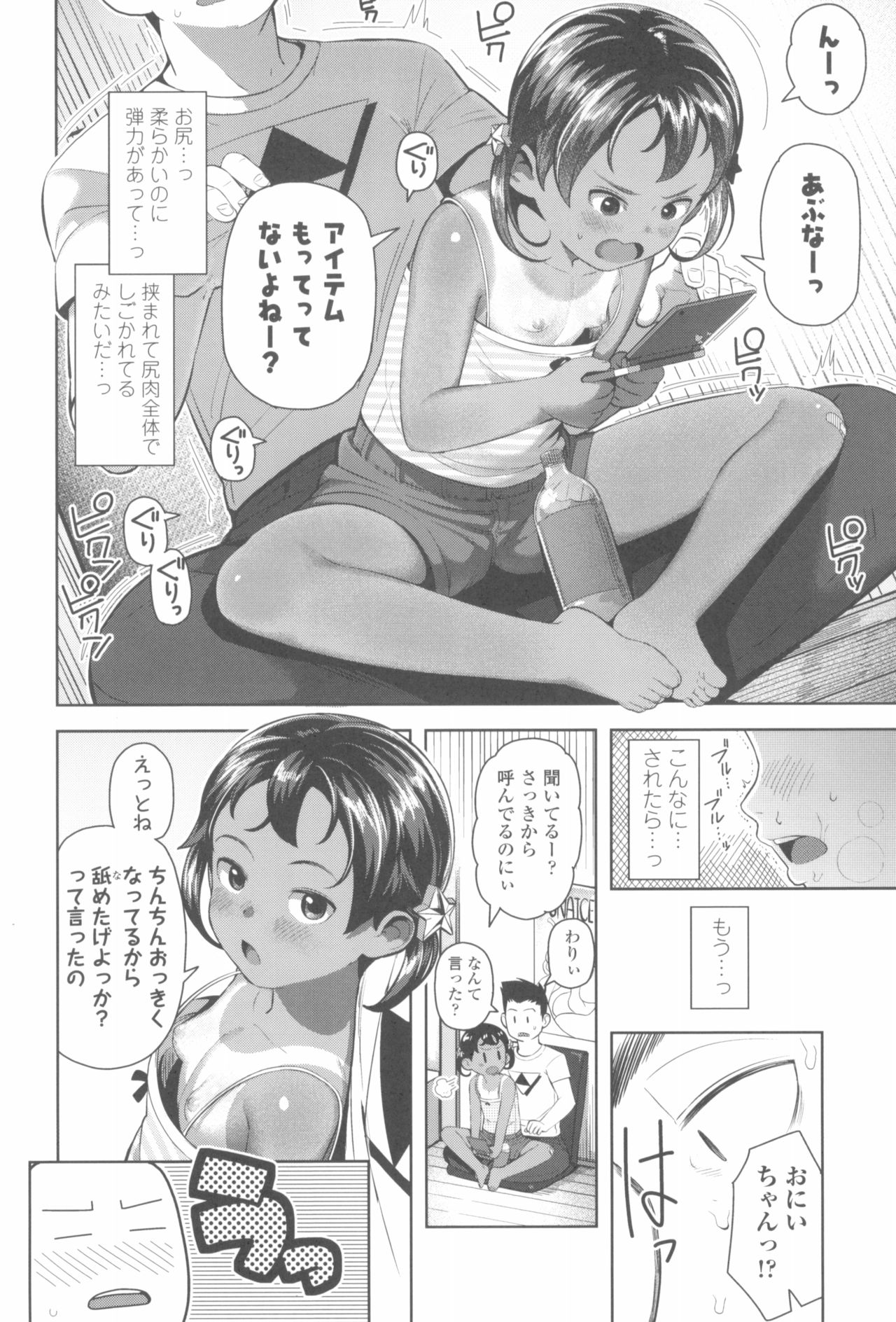 [やわらかみどり] きょうはナニしよっか?