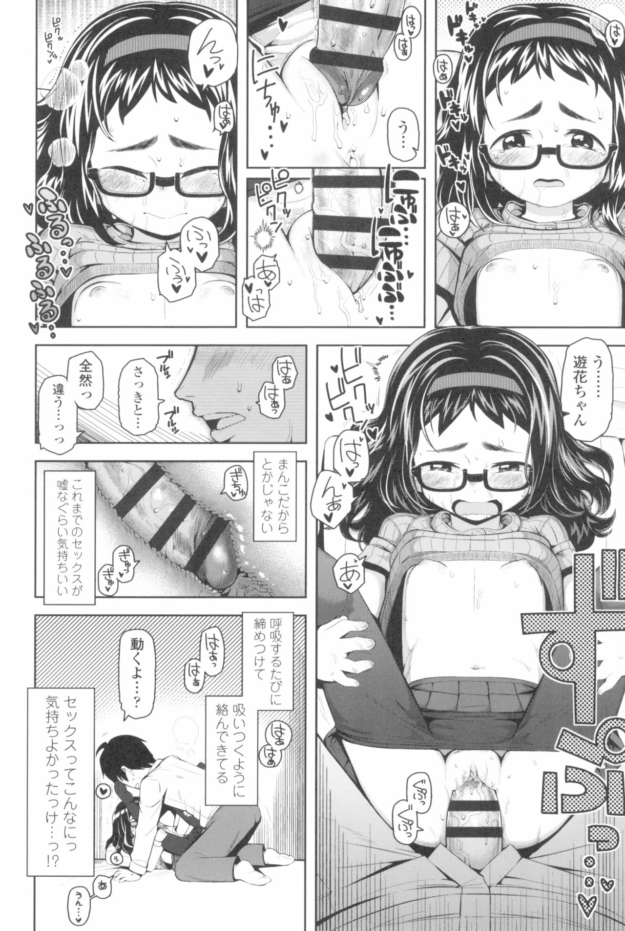 [やわらかみどり] きょうはナニしよっか?