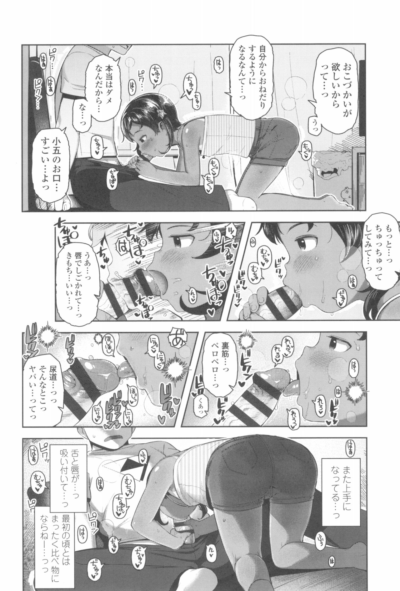 [やわらかみどり] きょうはナニしよっか?