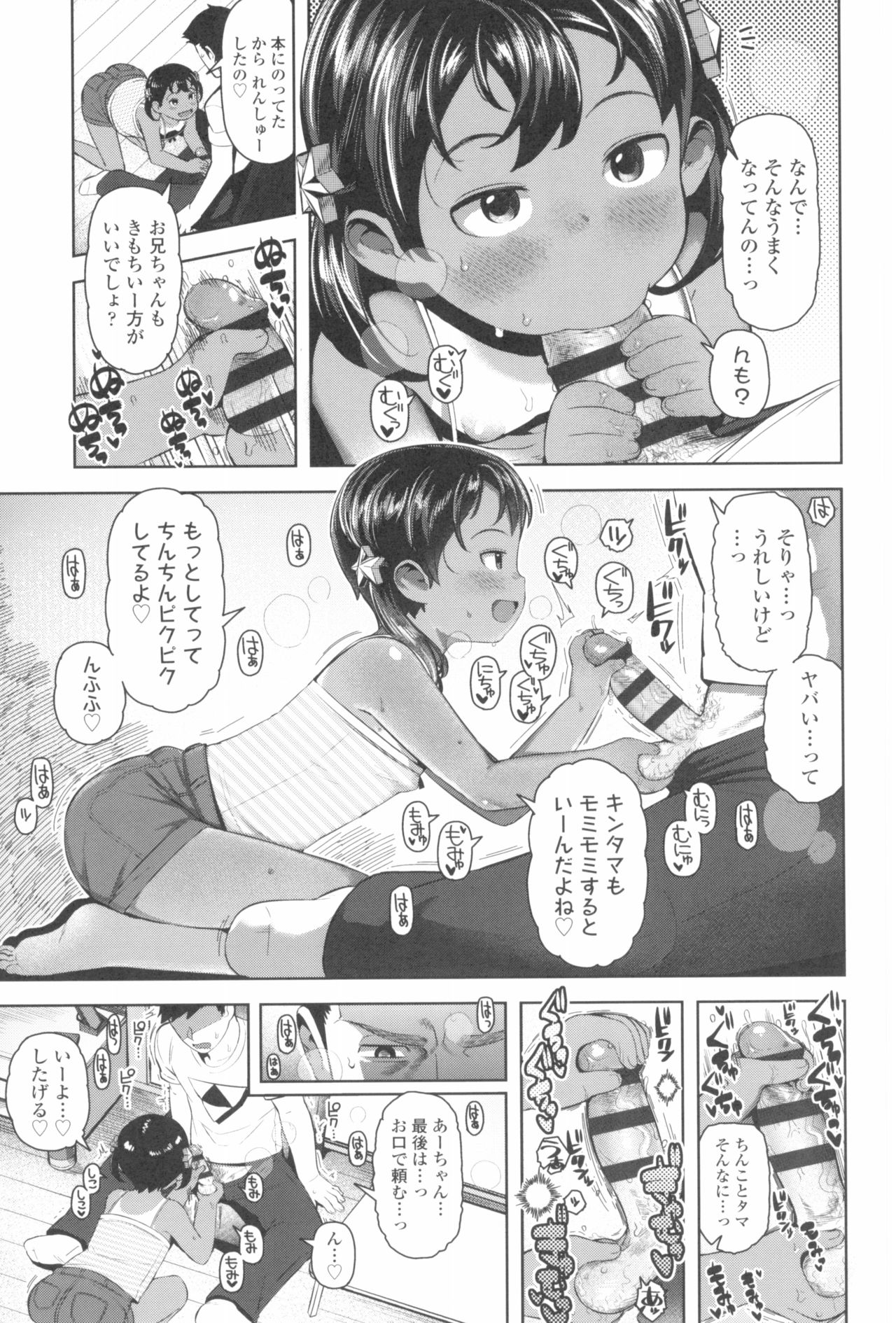 [やわらかみどり] きょうはナニしよっか?