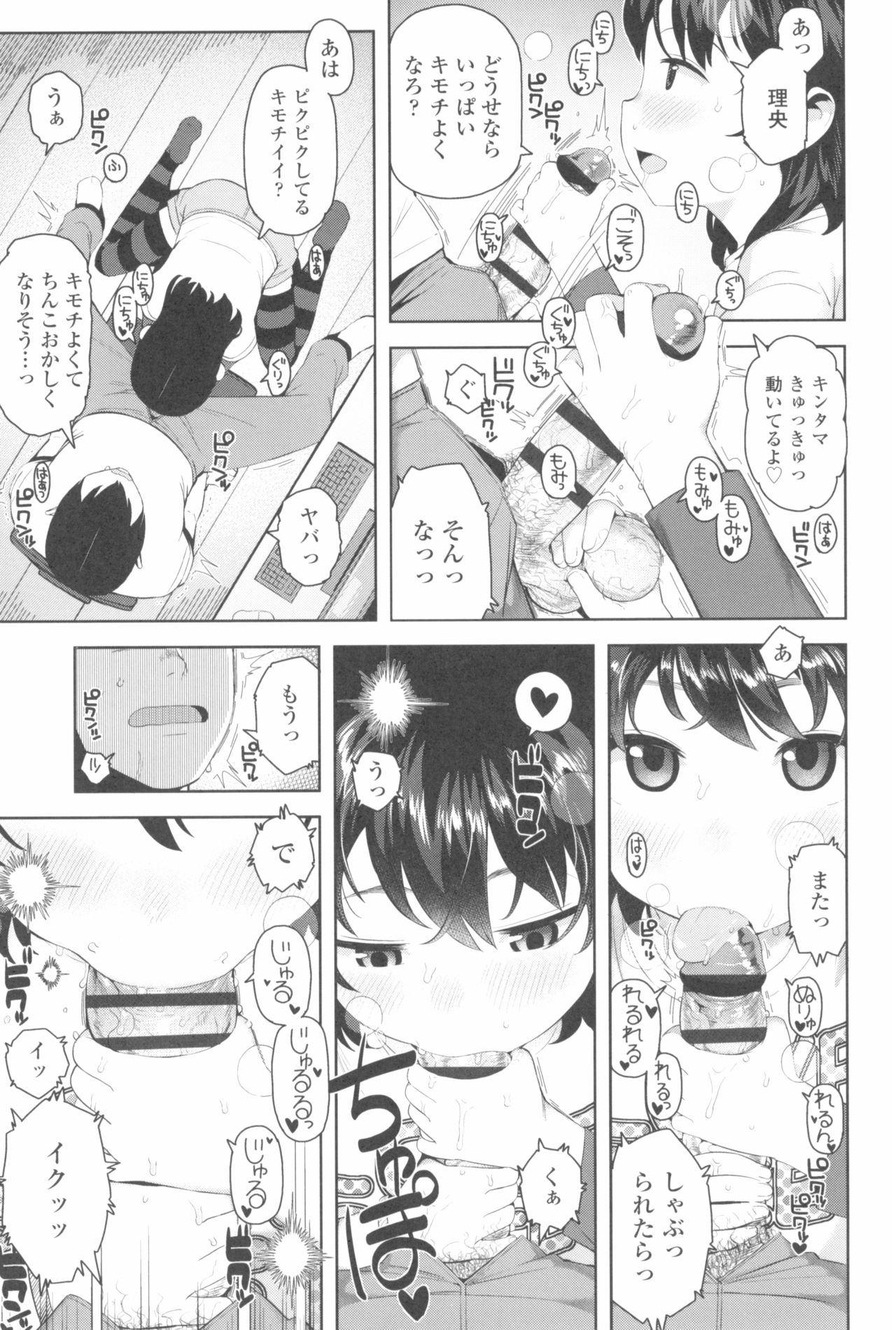 [やわらかみどり] きょうはナニしよっか?