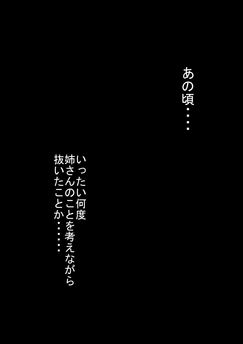 [裏ドラ満貫] 巨乳義姉とムチムチ義妹とイく!種付け温泉旅館!!