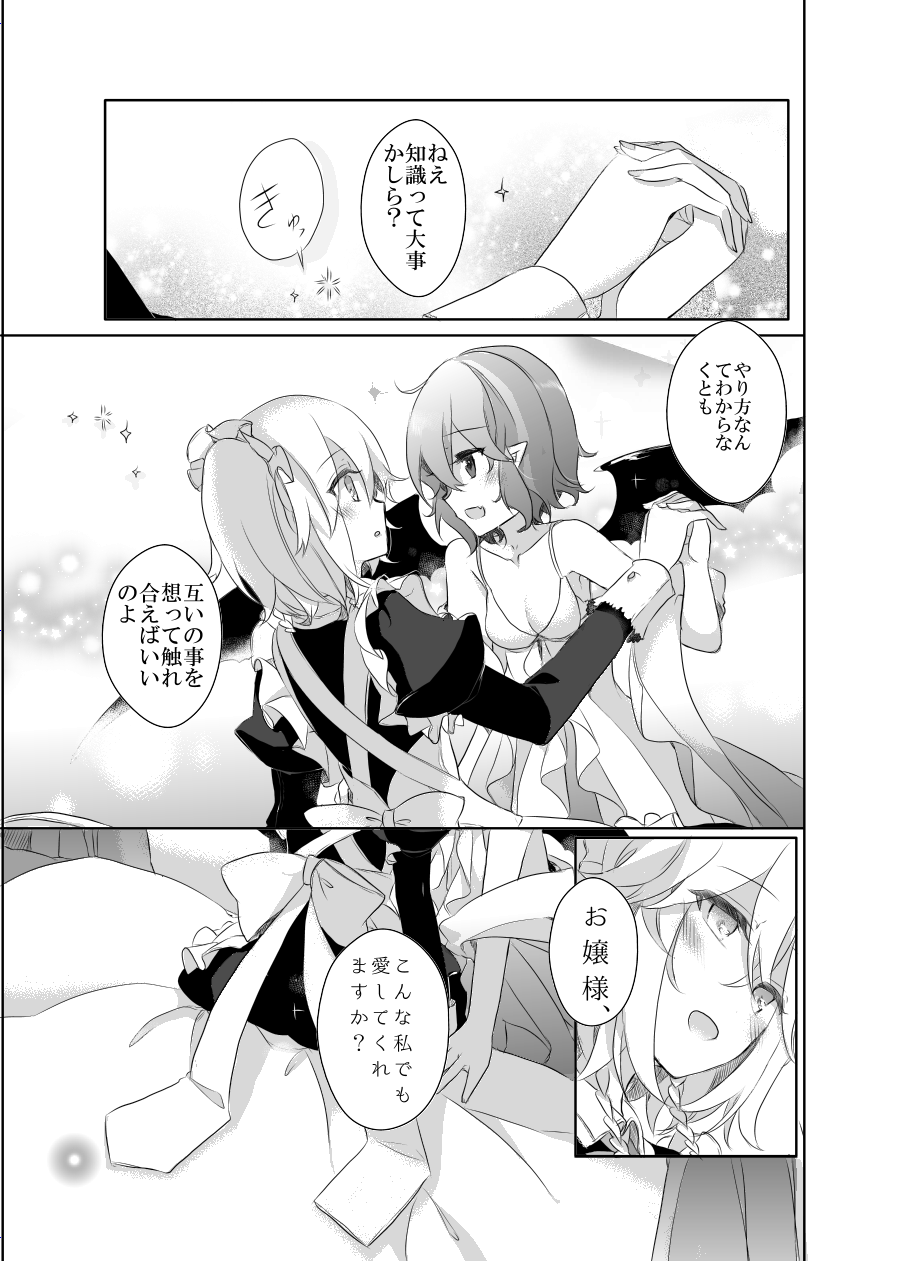 [KirororO (キレロ)] Pillow talk with you (東方Project) [DL版]