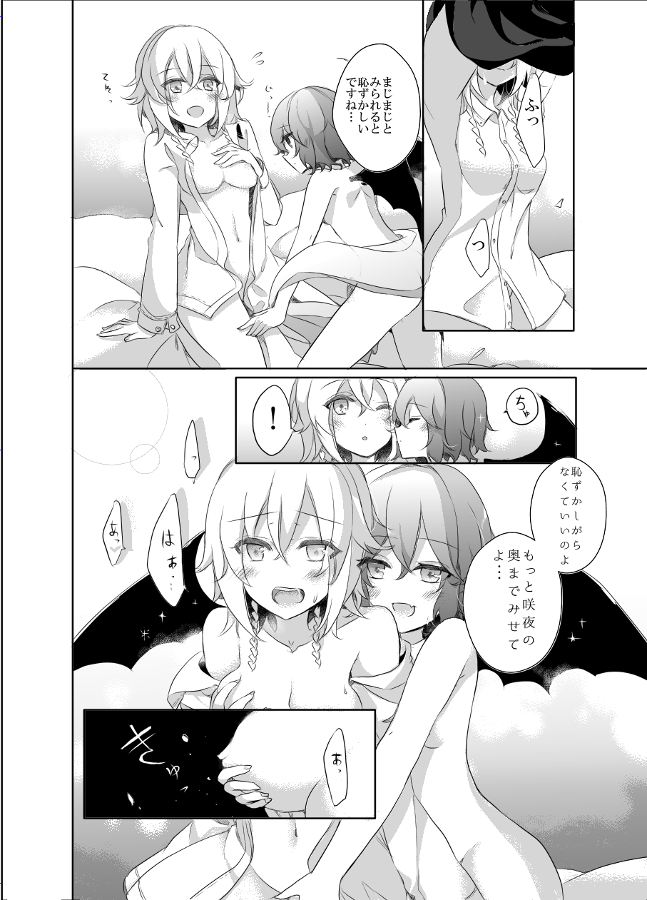 [KirororO (キレロ)] Pillow talk with you (東方Project) [DL版]