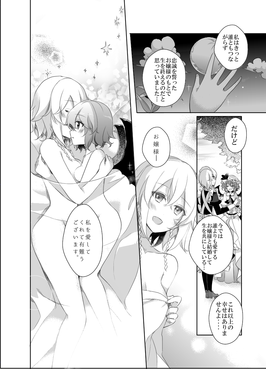 [KirororO (キレロ)] Pillow talk with you (東方Project) [DL版]