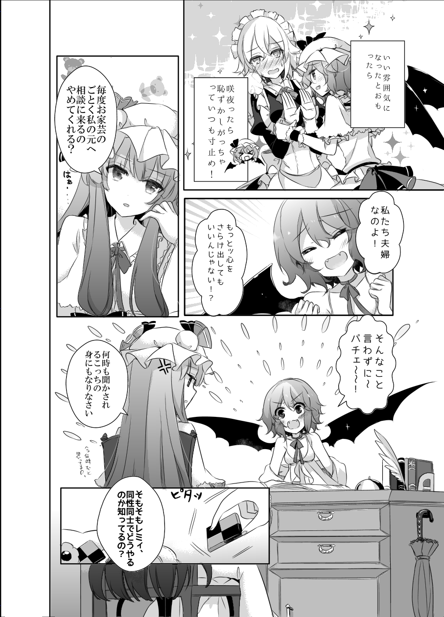 [KirororO (キレロ)] Pillow talk with you (東方Project) [DL版]