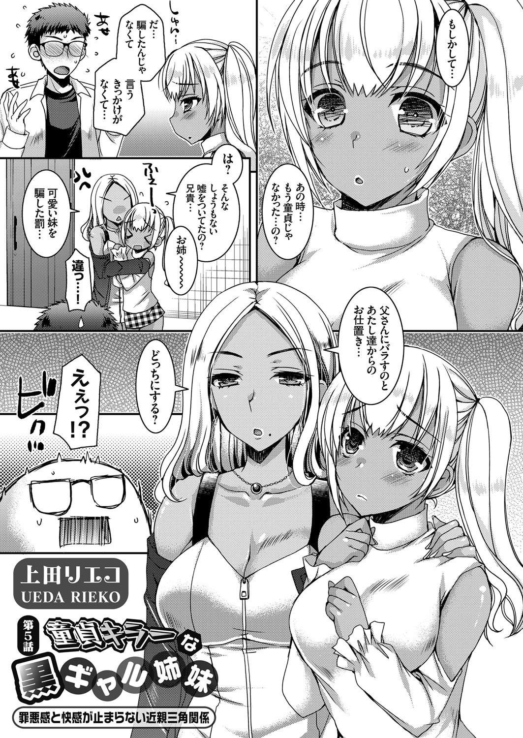 コミックグレープ Vol.74