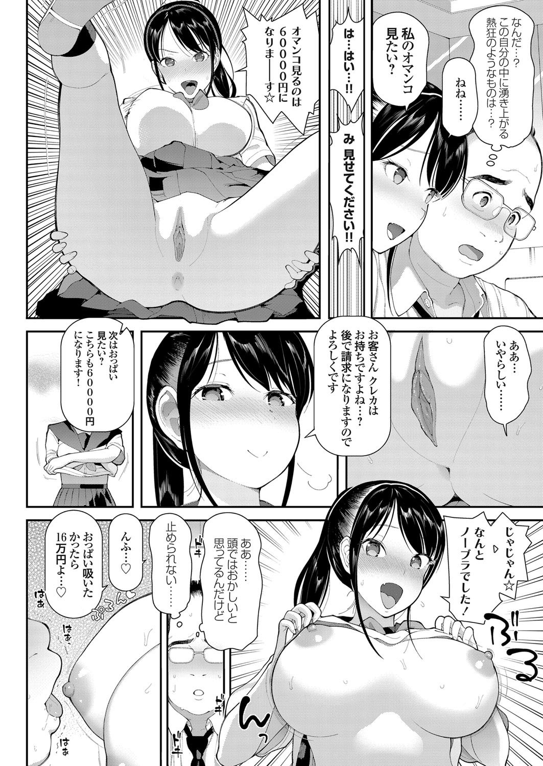 コミックグレープ Vol.74