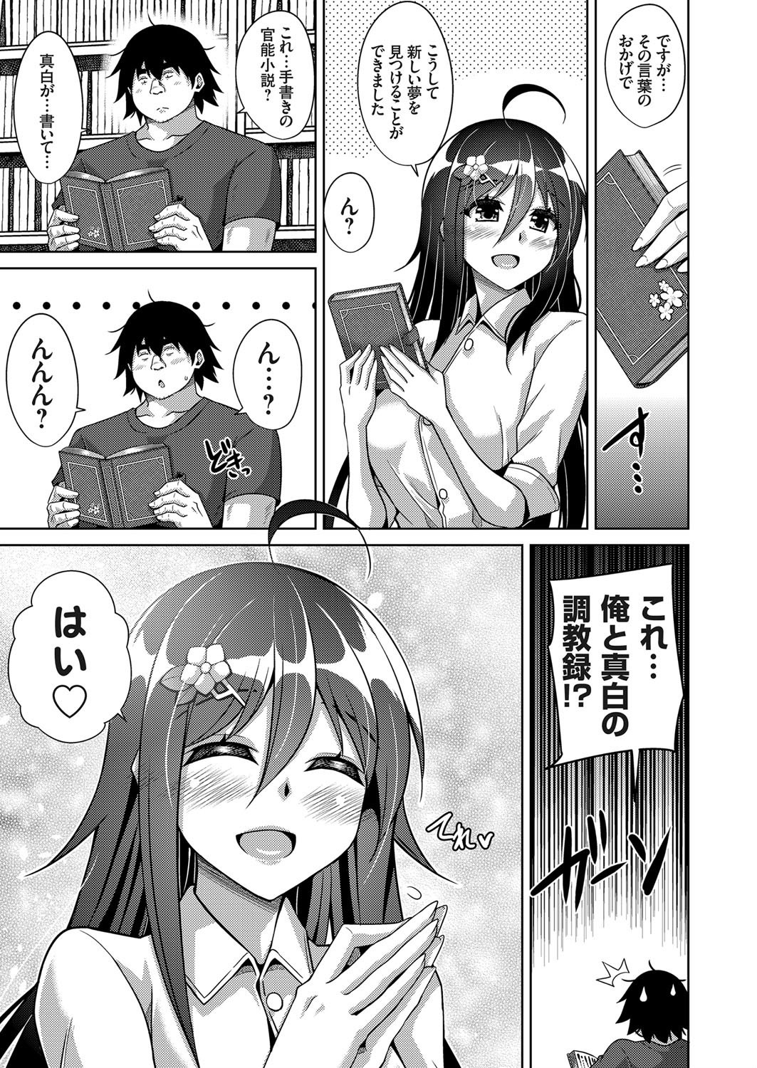 コミックグレープ Vol.74