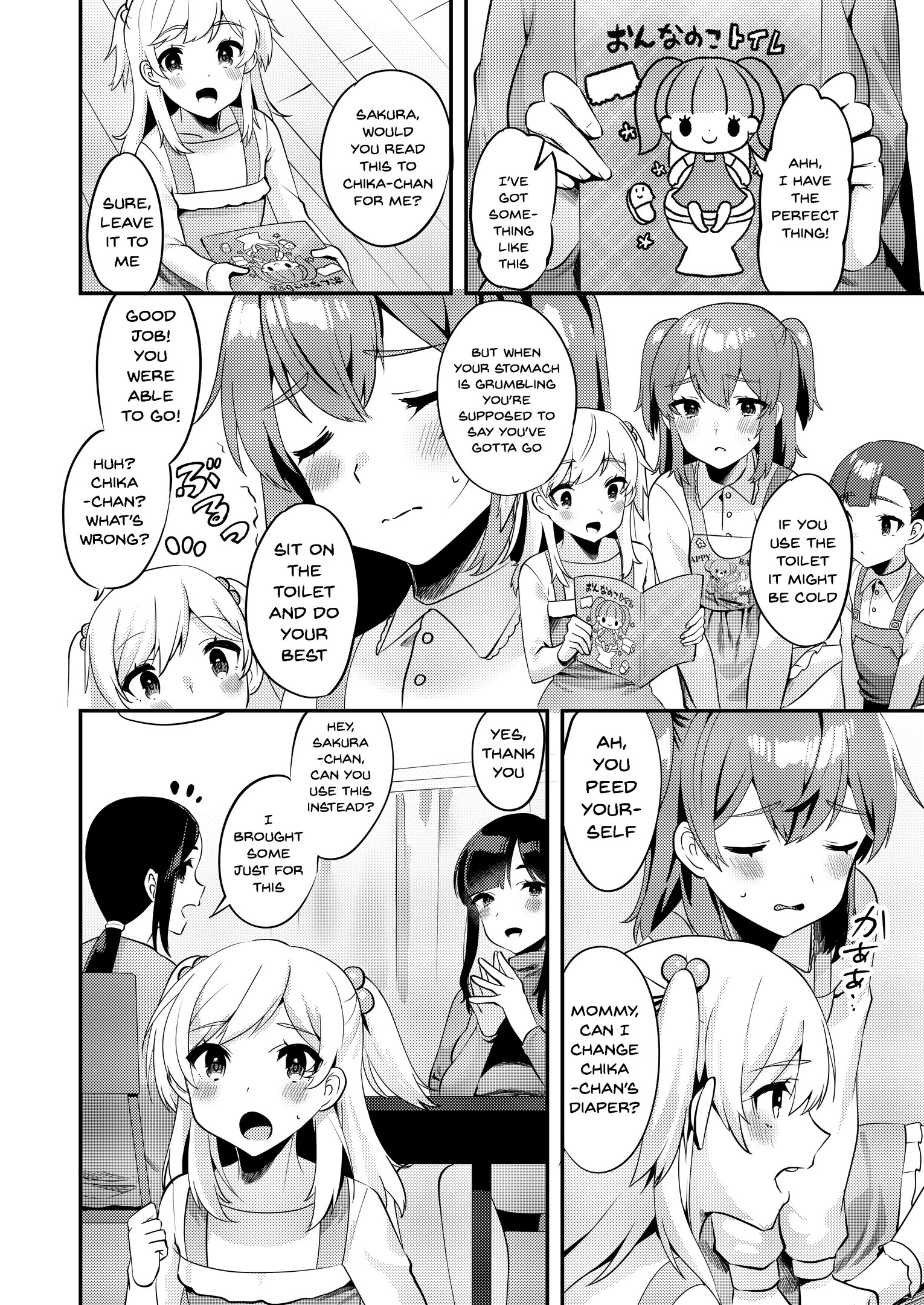 ハローマイプリティベイビー2
